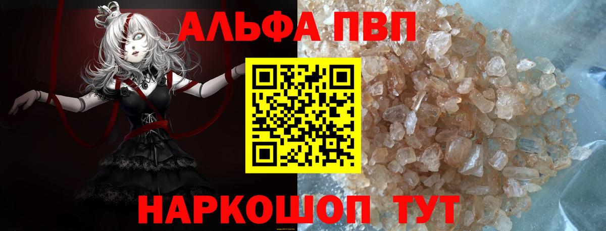 Alpha-PVP VHQ  Альфа ПВП Соль  A PVP мука  Вход с VPN  Чистополь 