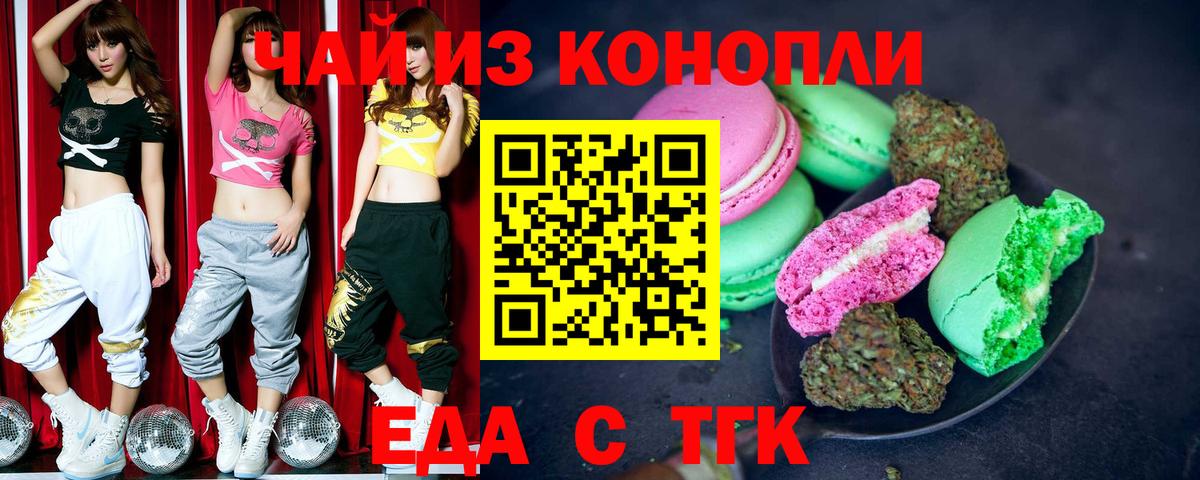 Чистополь  Cannafood конопля  Вход с VPN 