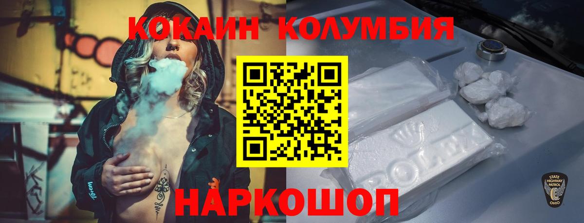 Cocaine Эквадор Чистополь