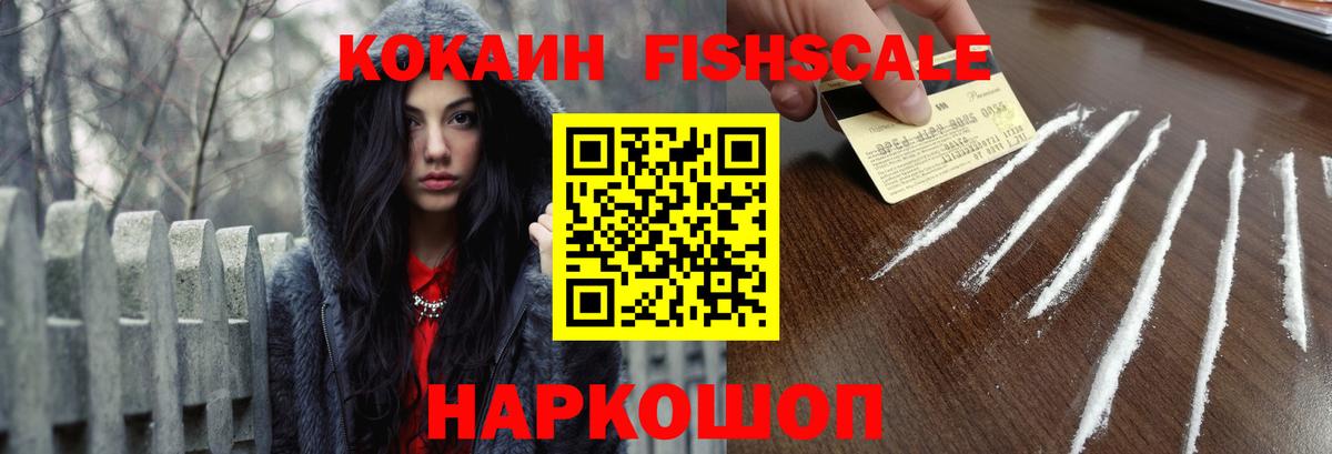 COCAIN  КОКАИН Эквадор  Вход с VPN  Чистополь 