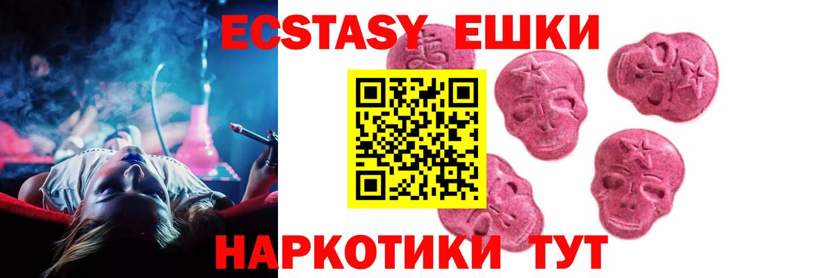 Ecstasy XTC Чистополь
