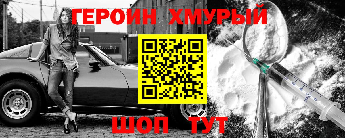 Героин Афган  Вход с VPN  Чистополь 