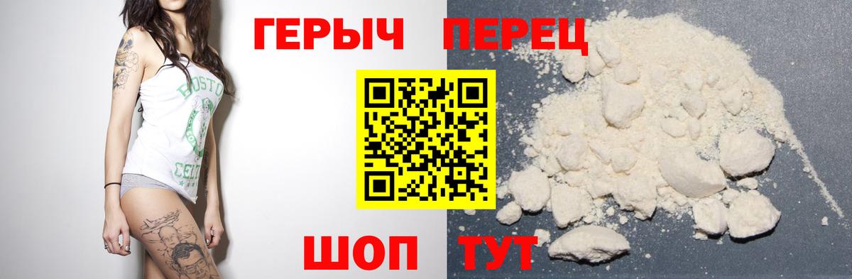 Героин Афган Чистополь