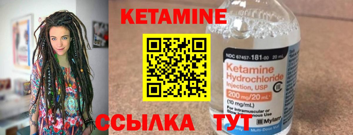 КЕТАМИН ketamine  КЕТАМИН ketamine  Чистополь  Вход с VPN 