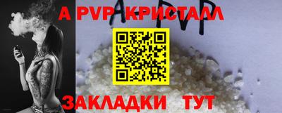 альфа пвп Моздок