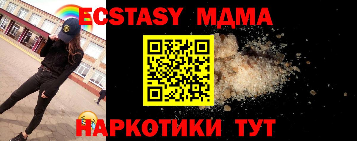 Чистополь  MDMA Molly  МДМА Molly  Вход с VPN 