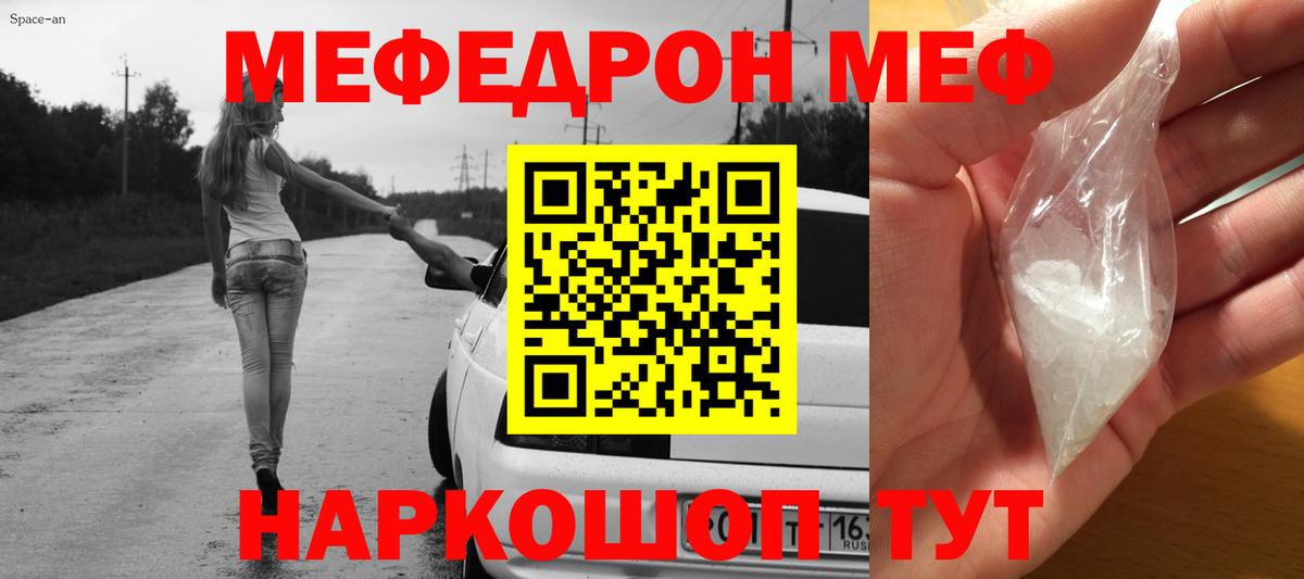   ONION  МЕФ  Вход с VPN  что такое   МЯУ-МЯУ mephedrone  МЕФ мяу мяу  Чистополь 