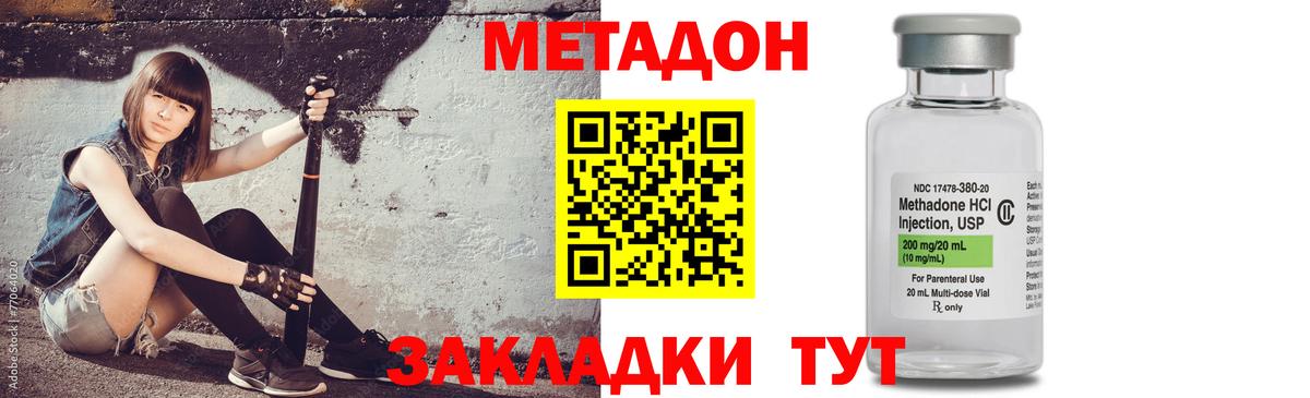 Чистополь  Метадон VHQ  Вход с VPN 