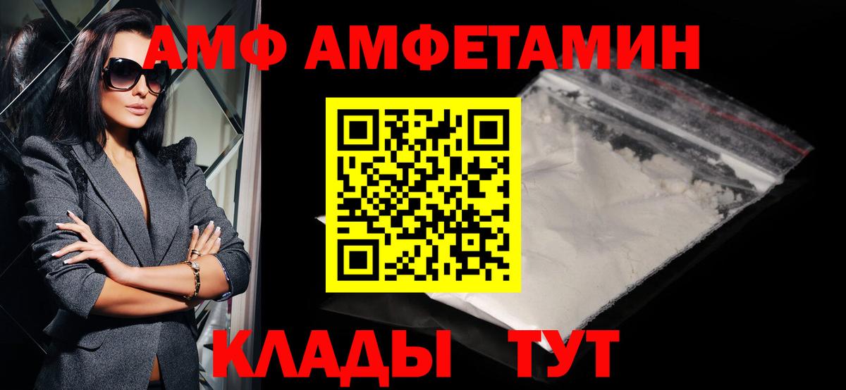 Первитин Methamphetamine Чистополь