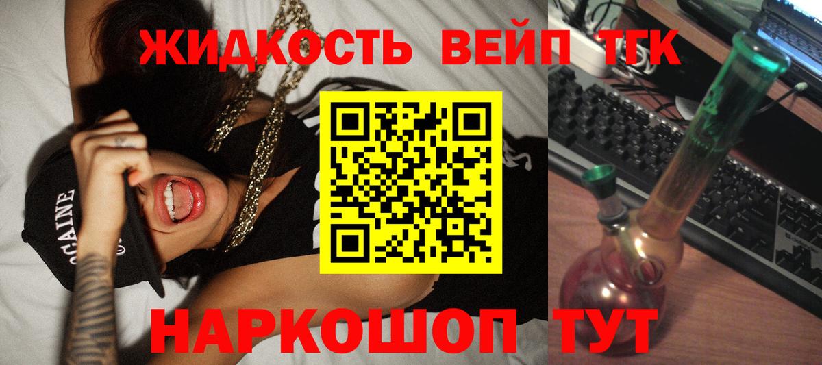 Дистиллят ТГК вейп с тгк Чистополь