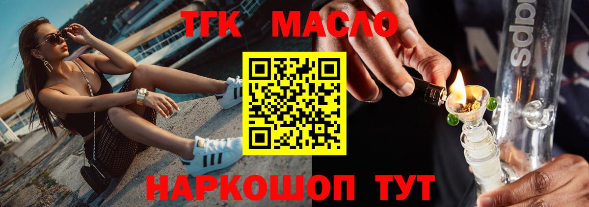 ТГК Wax  Дистиллят ТГК концентрат  Чистополь  Вход с VPN 